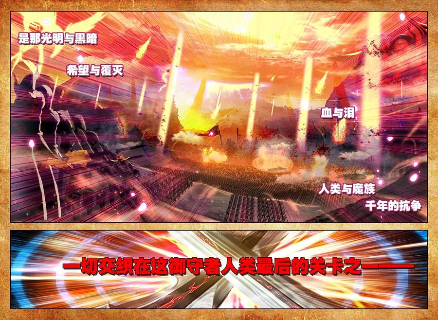 神印王座154话 驱魔关！上