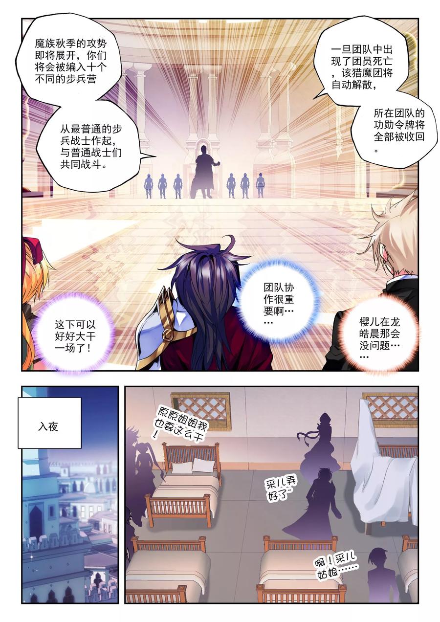 神印王座155话 驱魔关！下