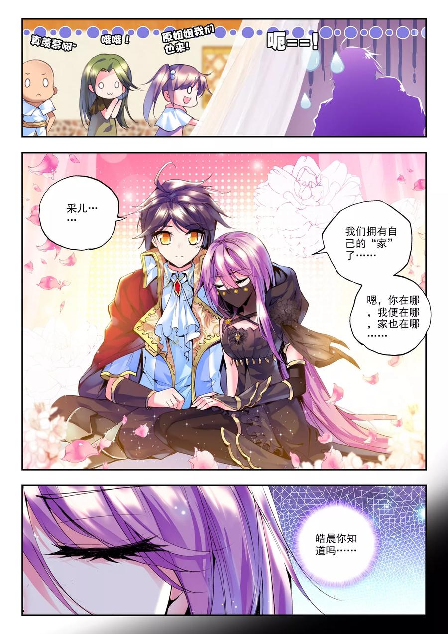 神印王座155话 驱魔关！下