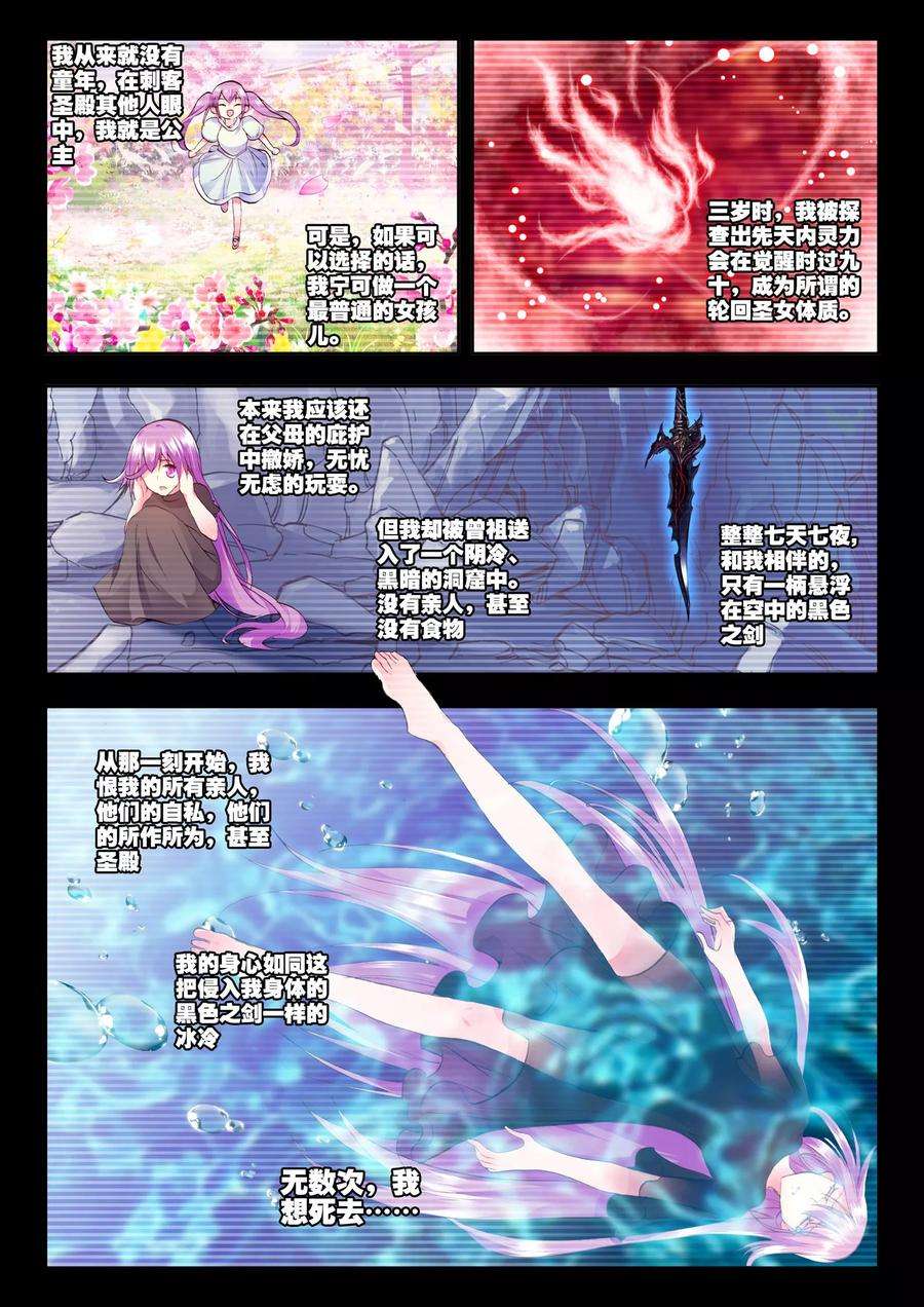 神印王座155话 驱魔关！下