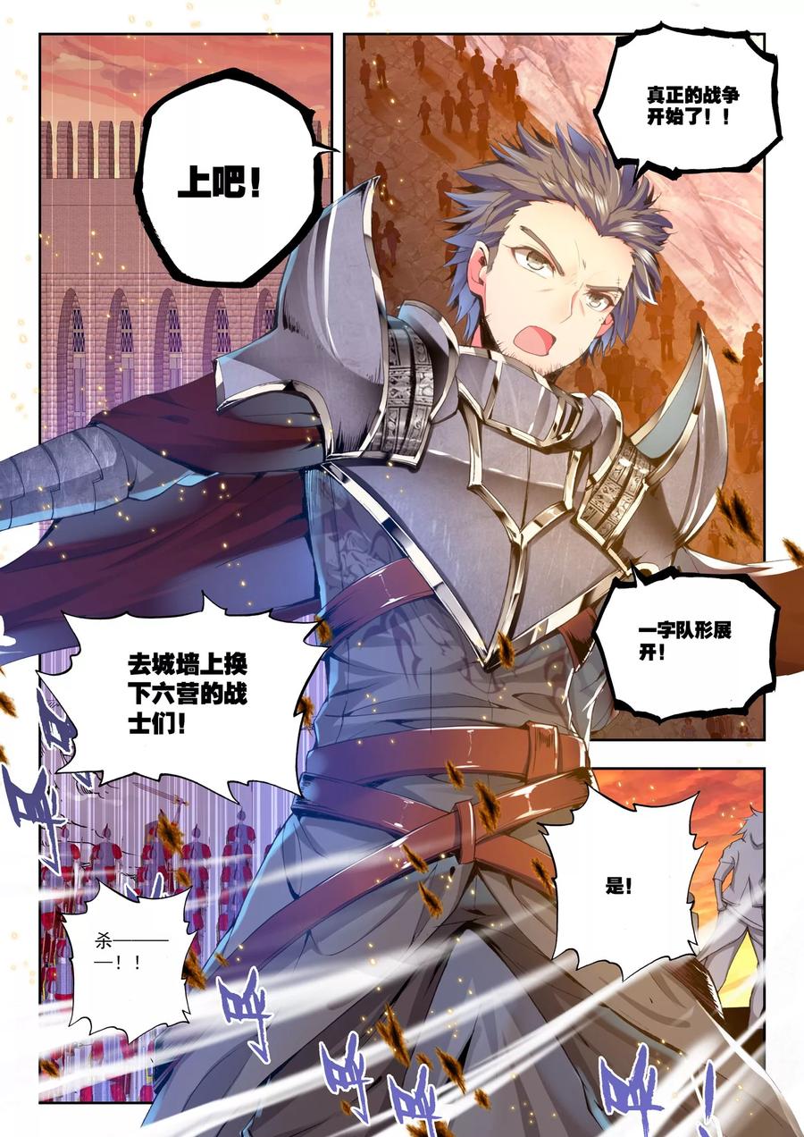 神印王座156话 夜战雄关上