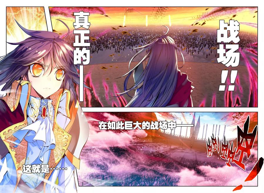 神印王座156话 夜战雄关上