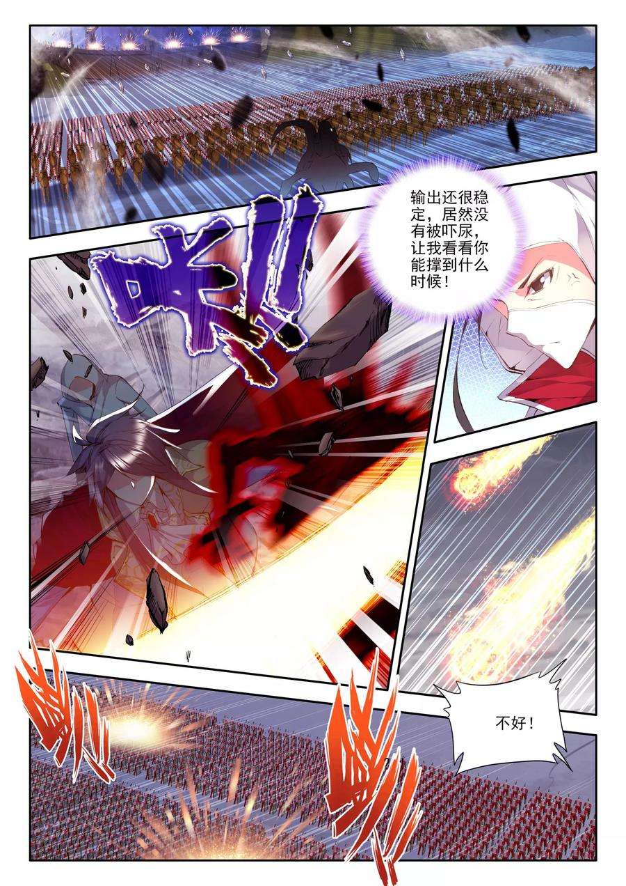 神印王座161话 夜袭下