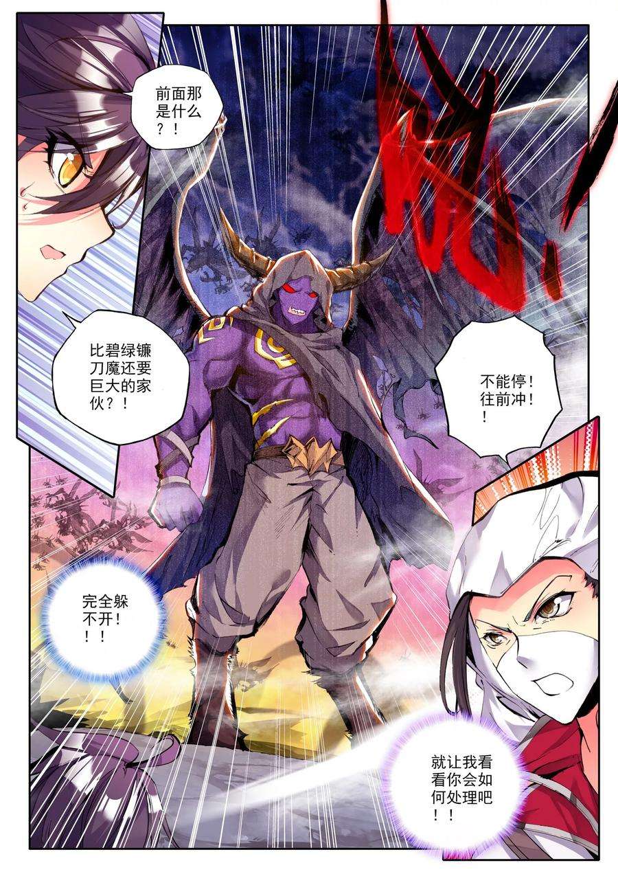 神印王座161话 夜袭下