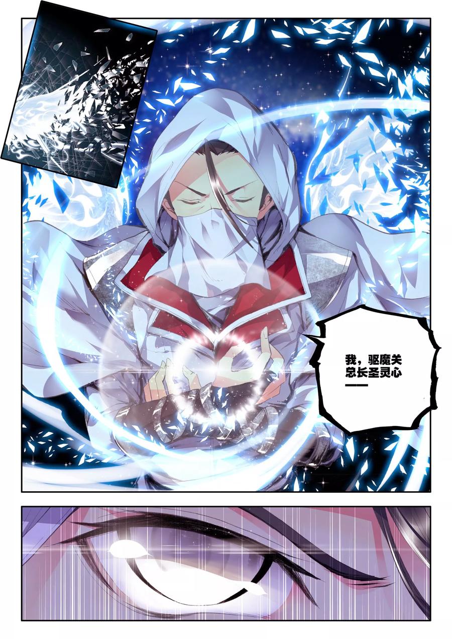 神印王座164话 陷阱下