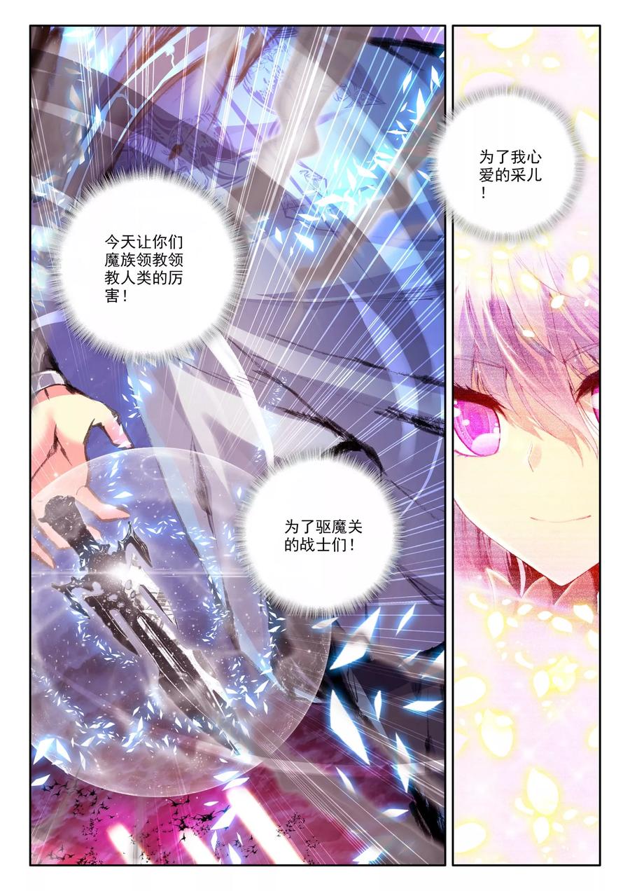 神印王座164话 陷阱下