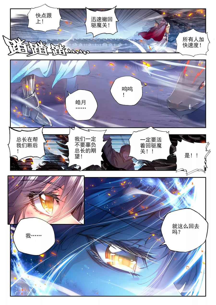 神印王座165话 圣灵心之燃上