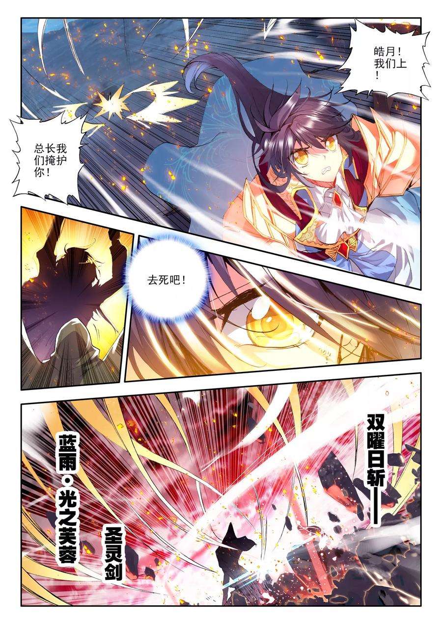 神印王座165话 圣灵心之燃上