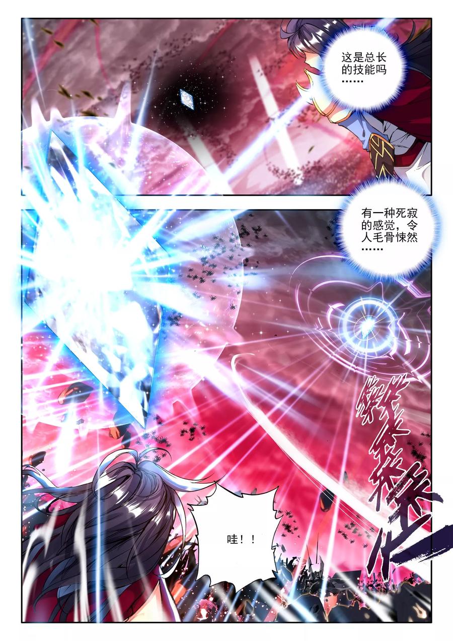 神印王座166话 圣灵心之燃中