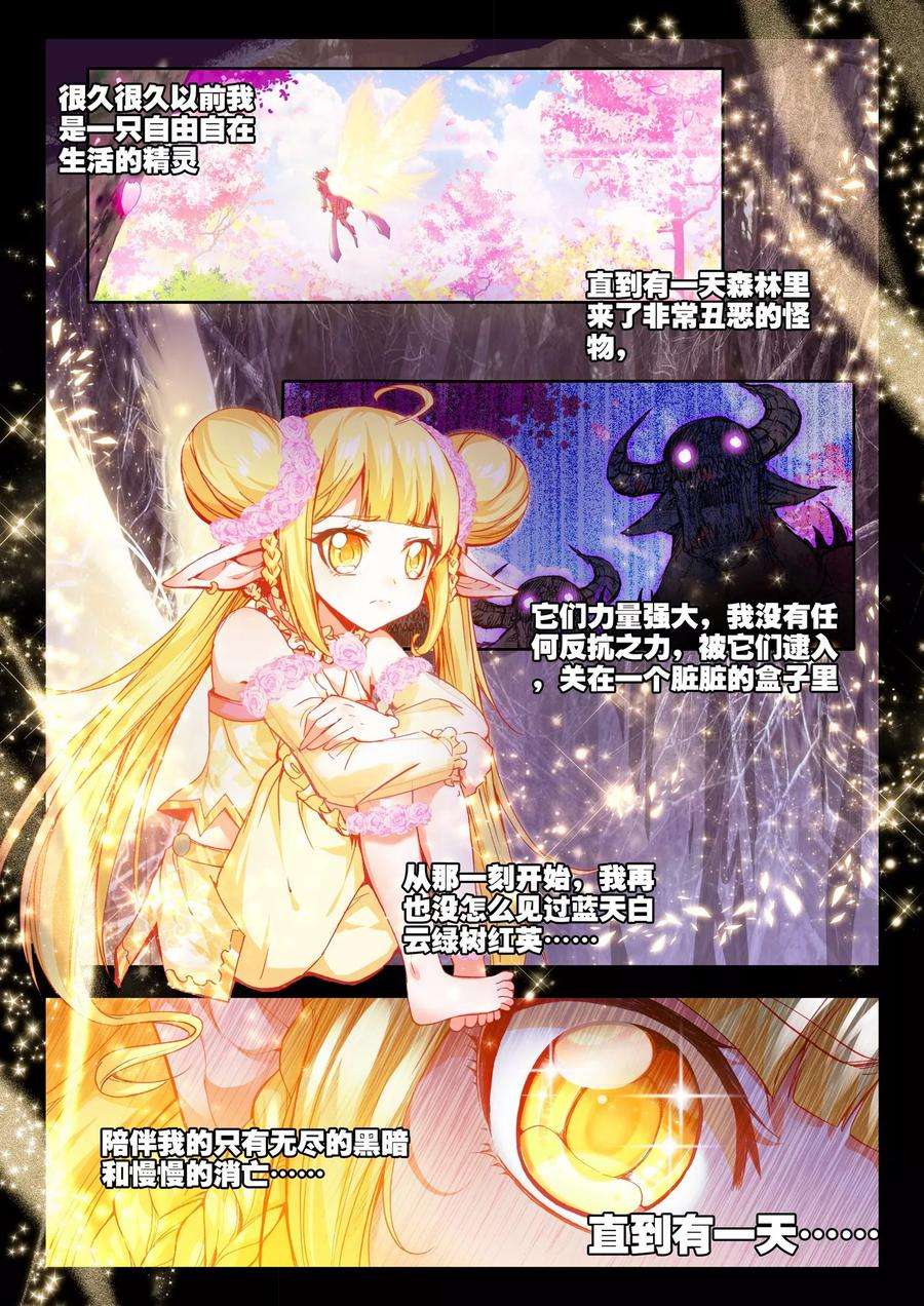 神印王座180话 灵炉融合！上