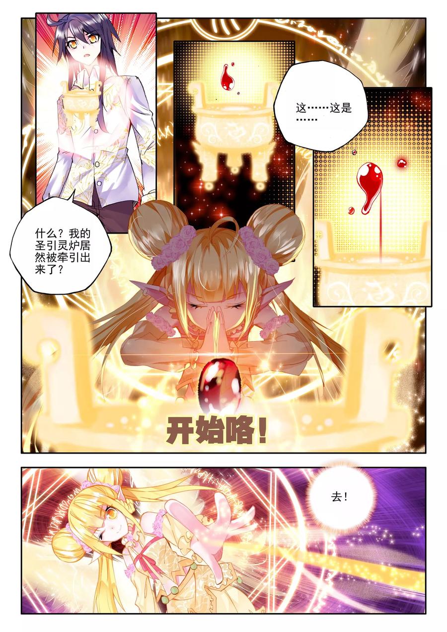 神印王座180话 灵炉融合！上