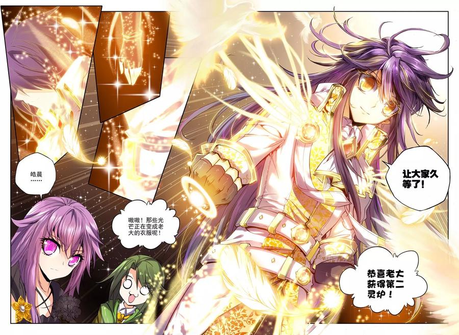 神印王座182话 灵炉融合！下