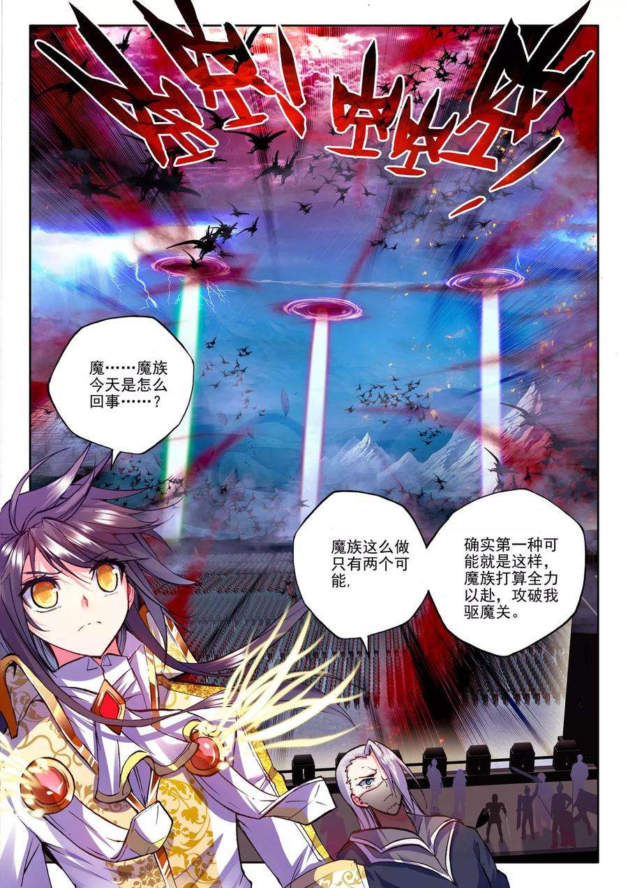 神印王座182话 灵炉融合！下