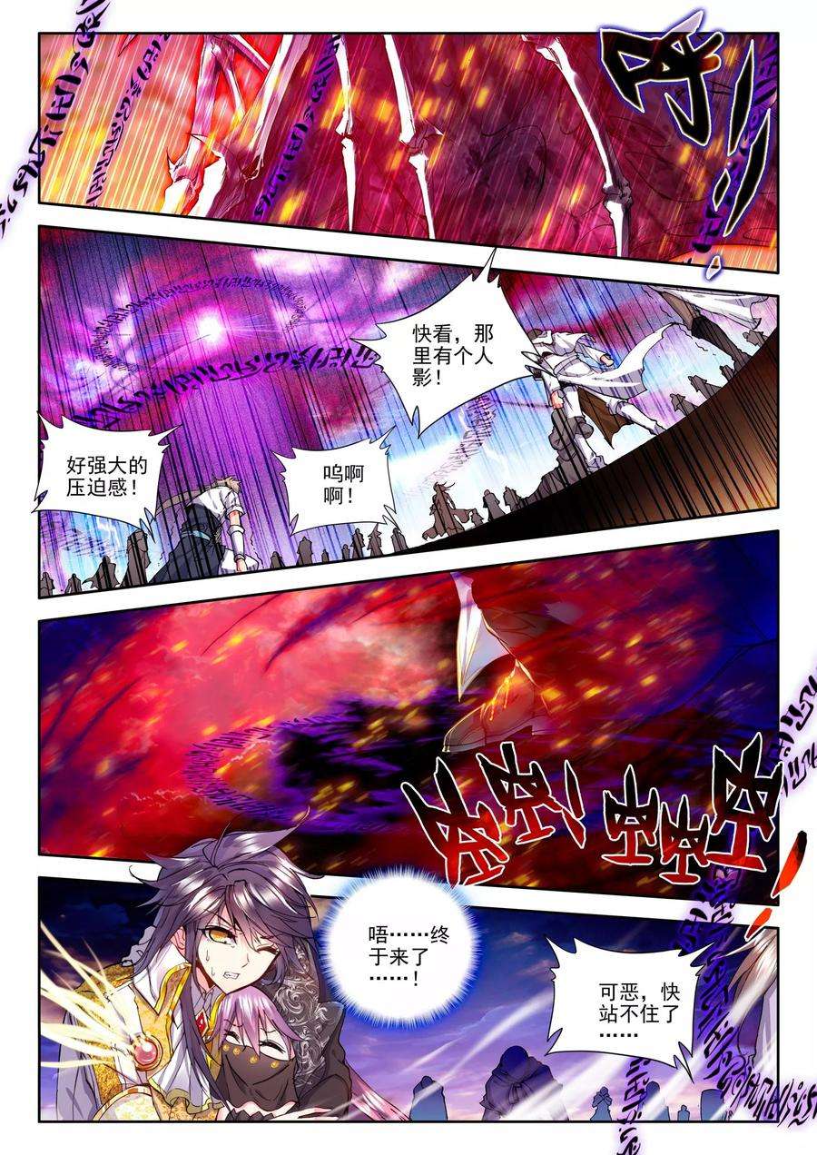 神印王座183话 魔神皇上