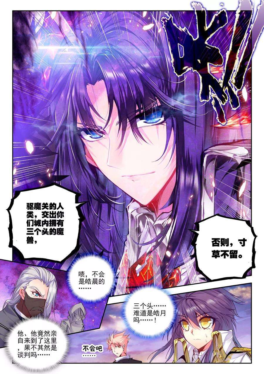 神印王座183话 魔神皇上