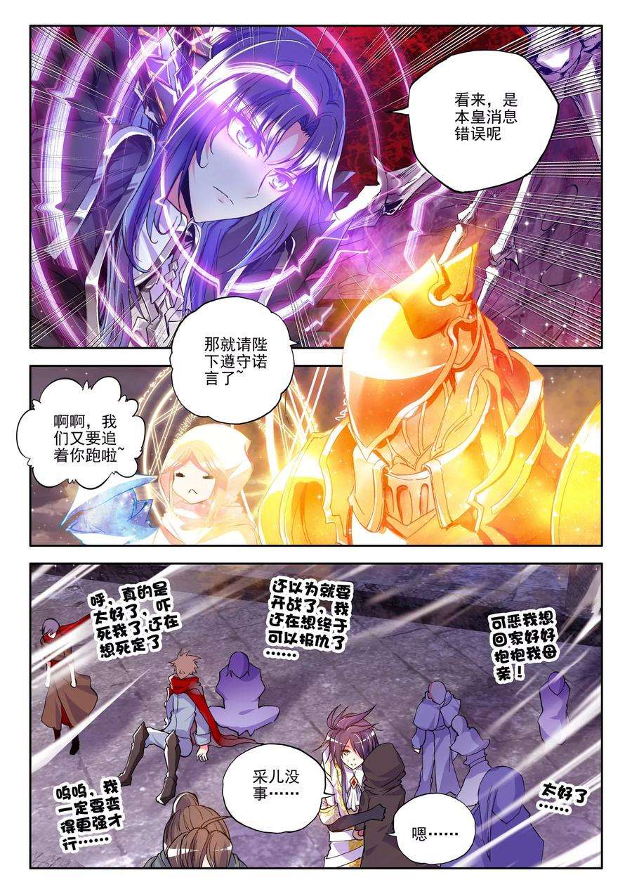 神印王座185话 魔神皇下