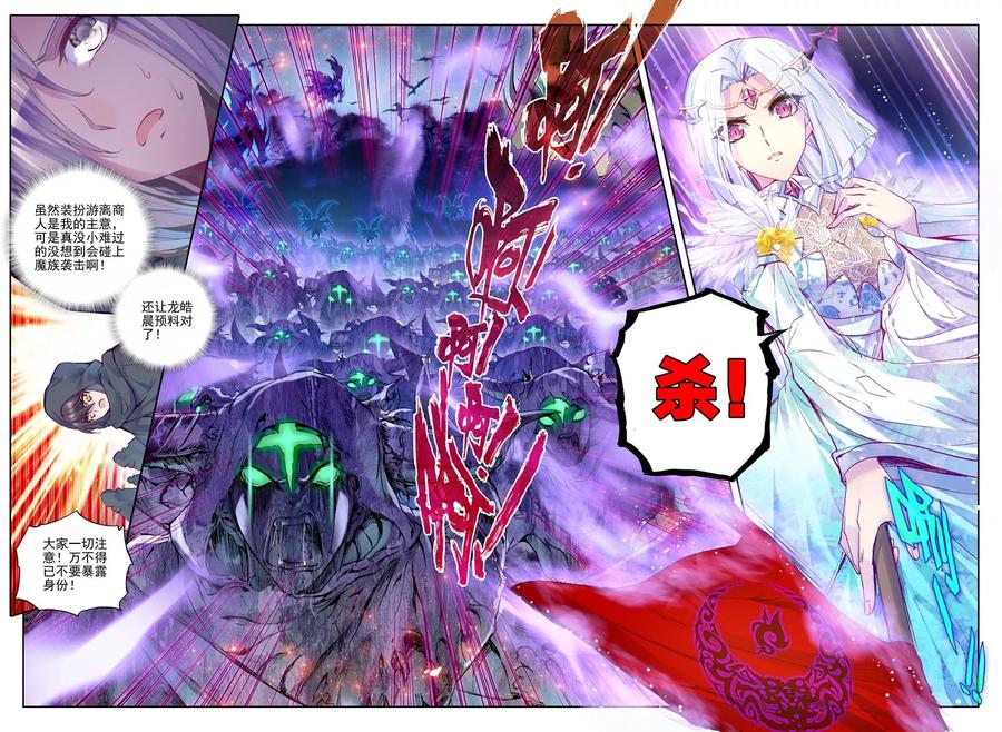 神印王座192话 月之夜上