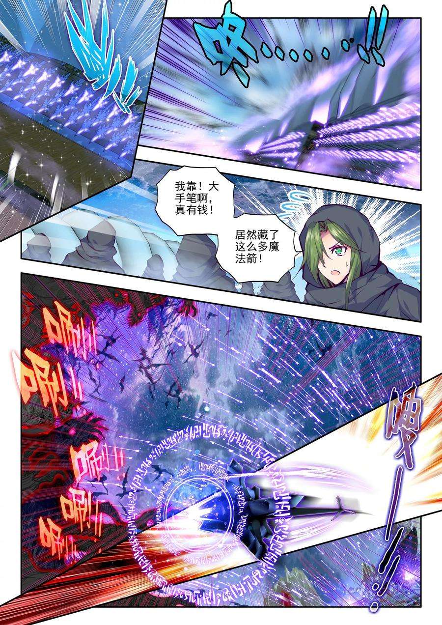 神印王座192话 月之夜上