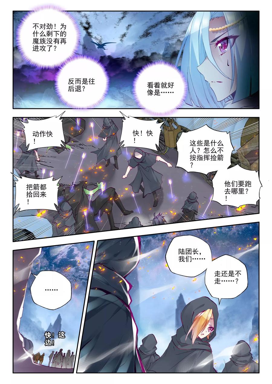 神印王座194话 月之夜下
