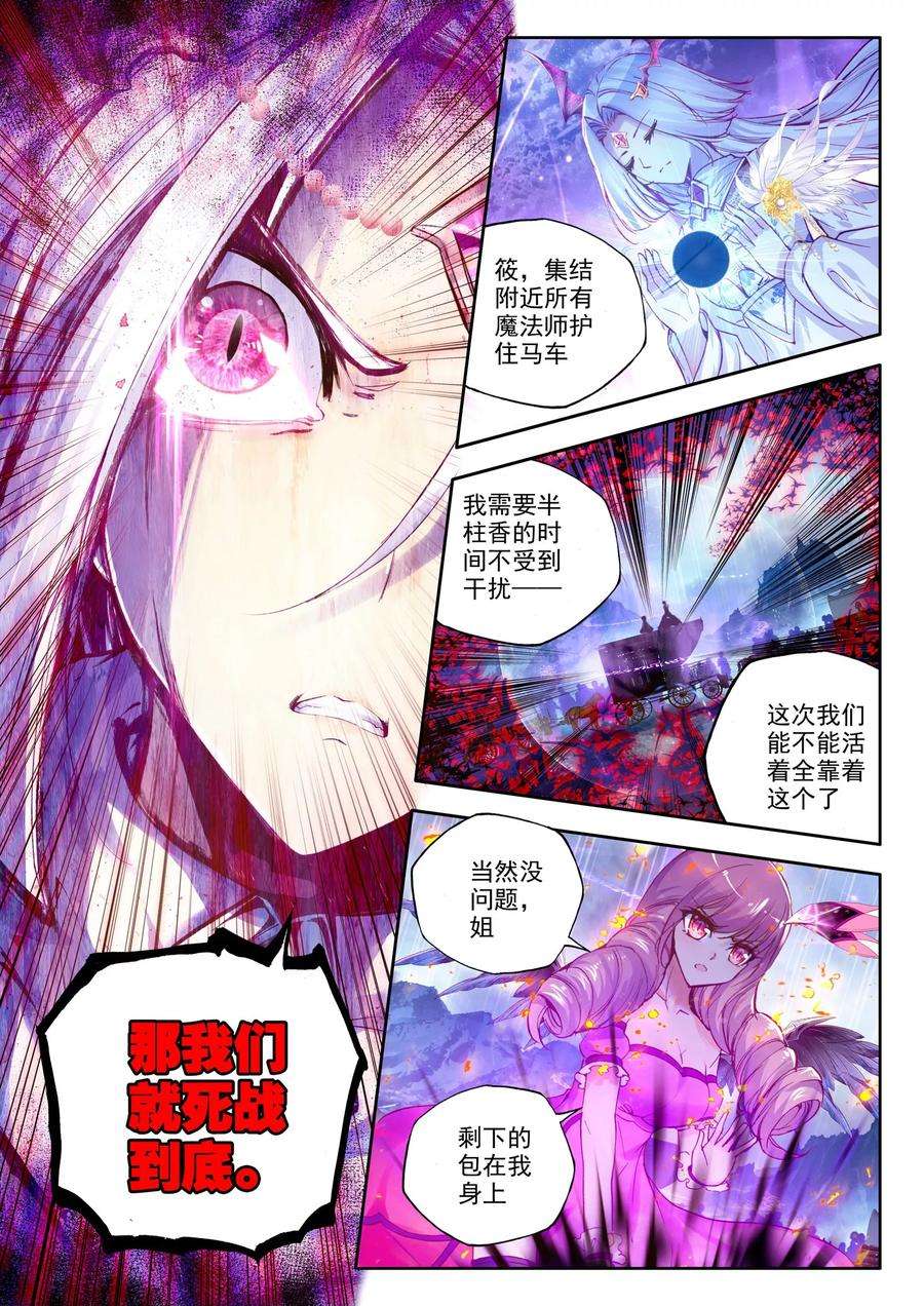 神印王座195话 生机上