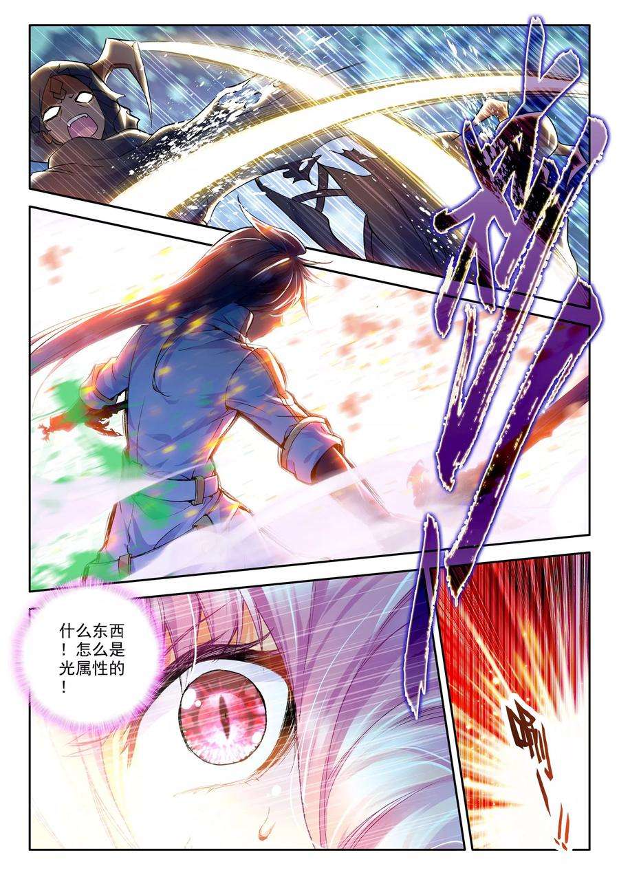 神印王座195话 生机上