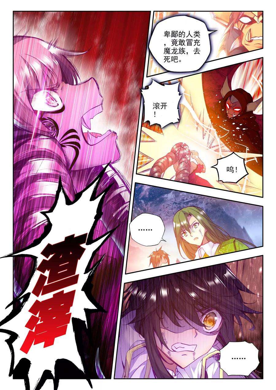 神印王座197话 生机下