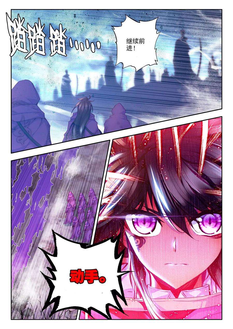 神印王座202话 月魔族子爵中