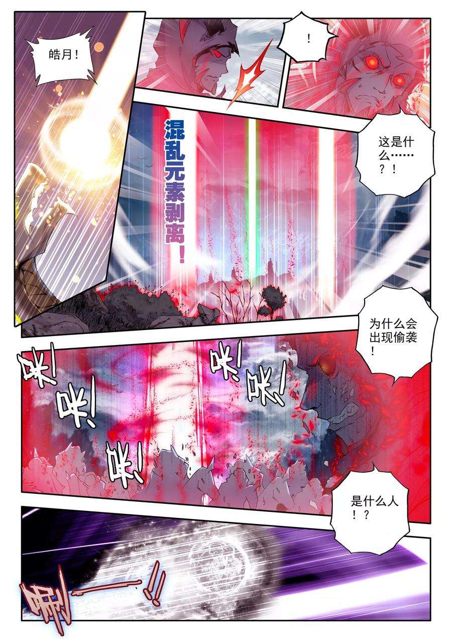 神印王座202话 月魔族子爵中