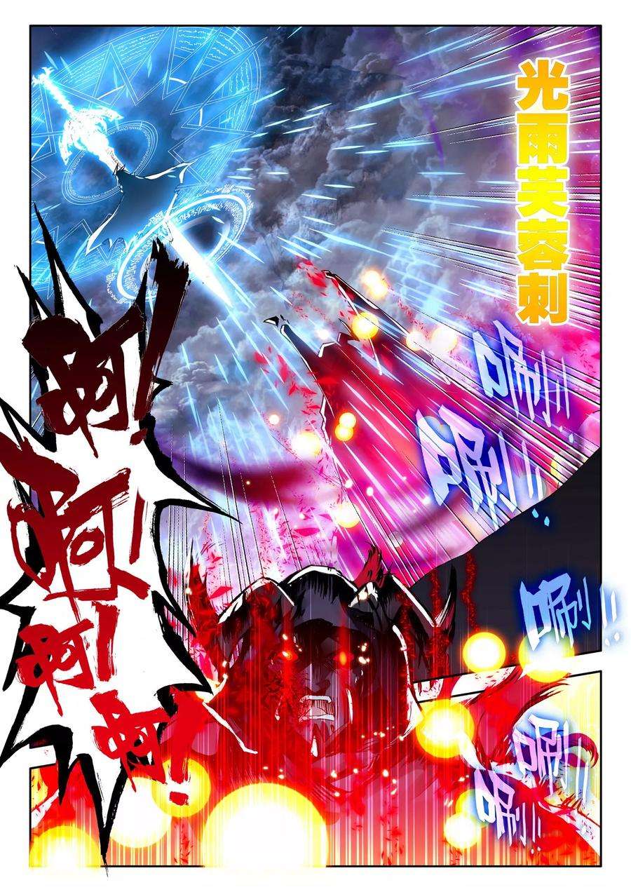神印王座203话 月魔族子爵下