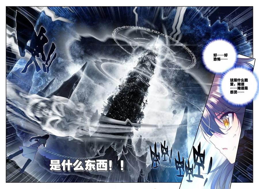 神印王座206话 光之荡漾下