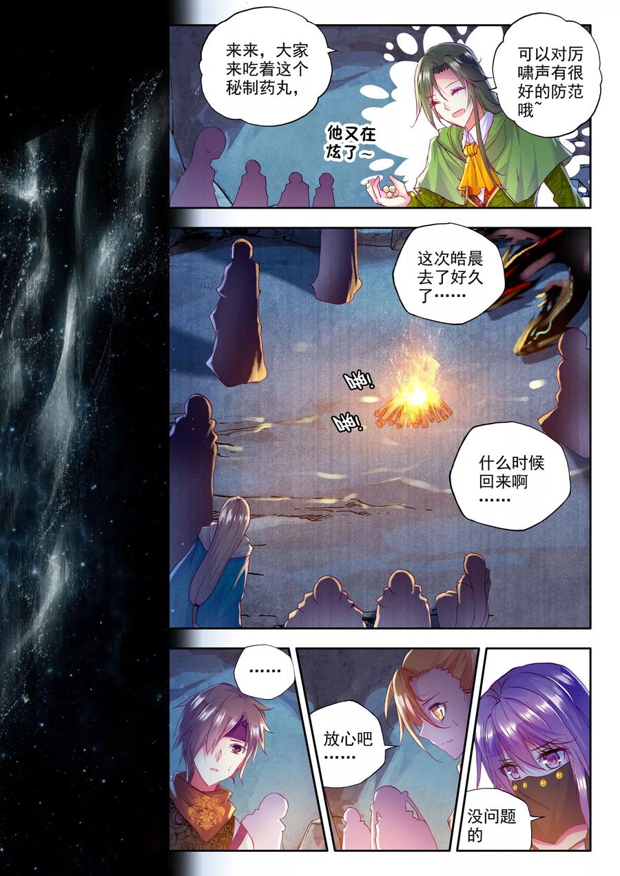 神印王座206话 光之荡漾下