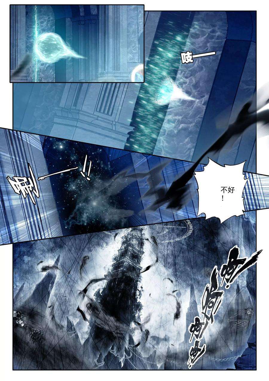 神印王座207话 永恒之长眠上