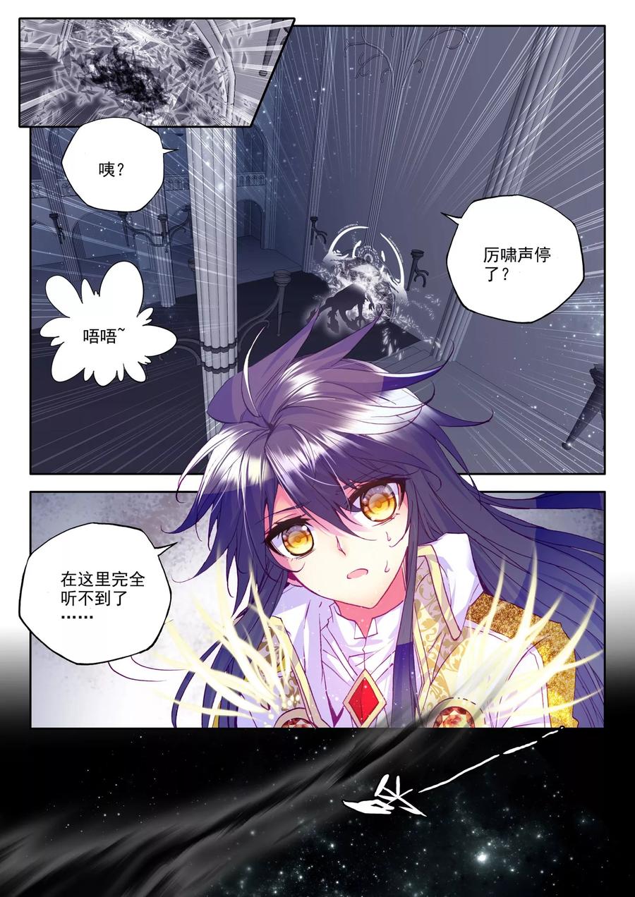 神印王座208话 永恒之长眠中