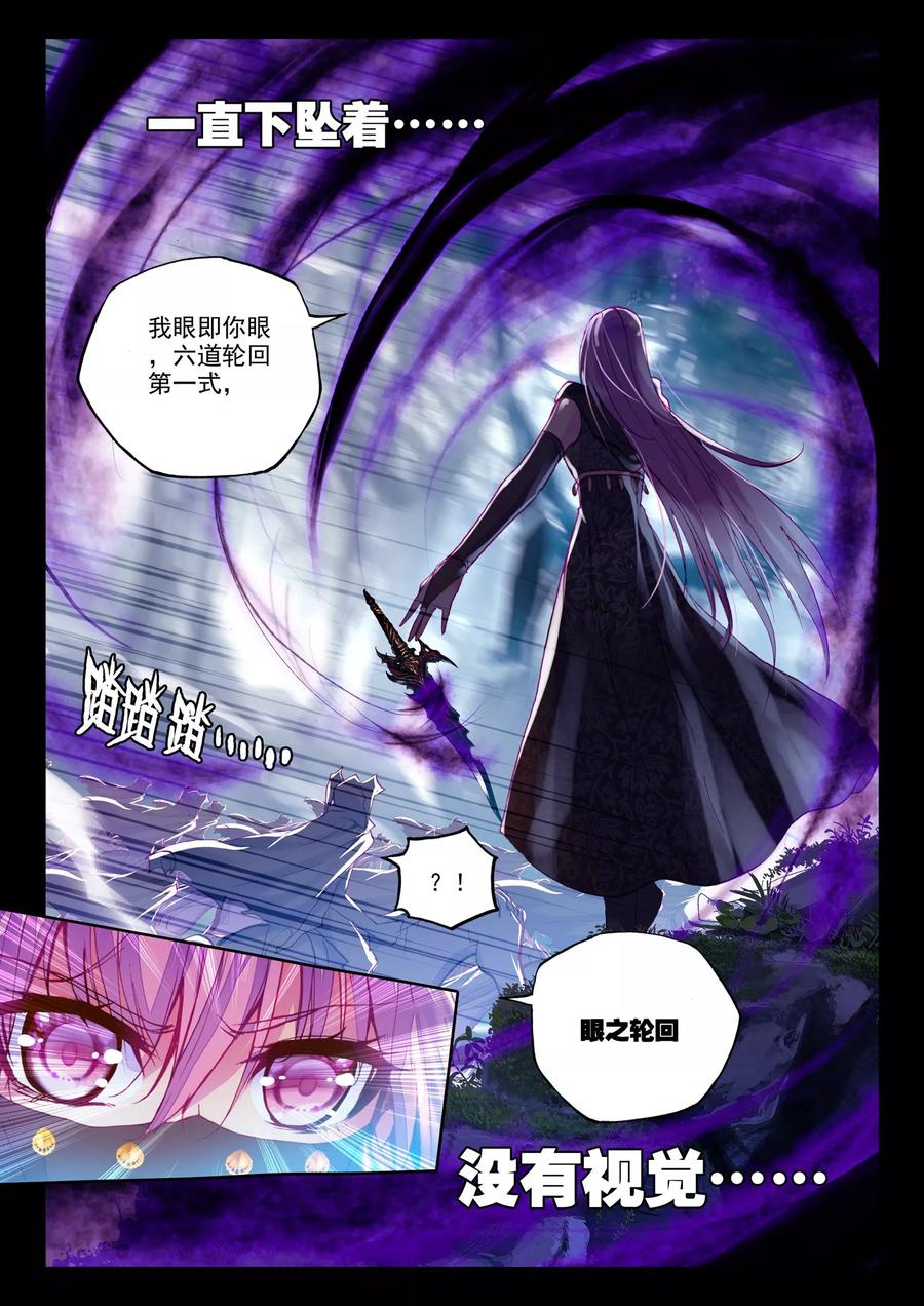 神印王座210话 溃乱上