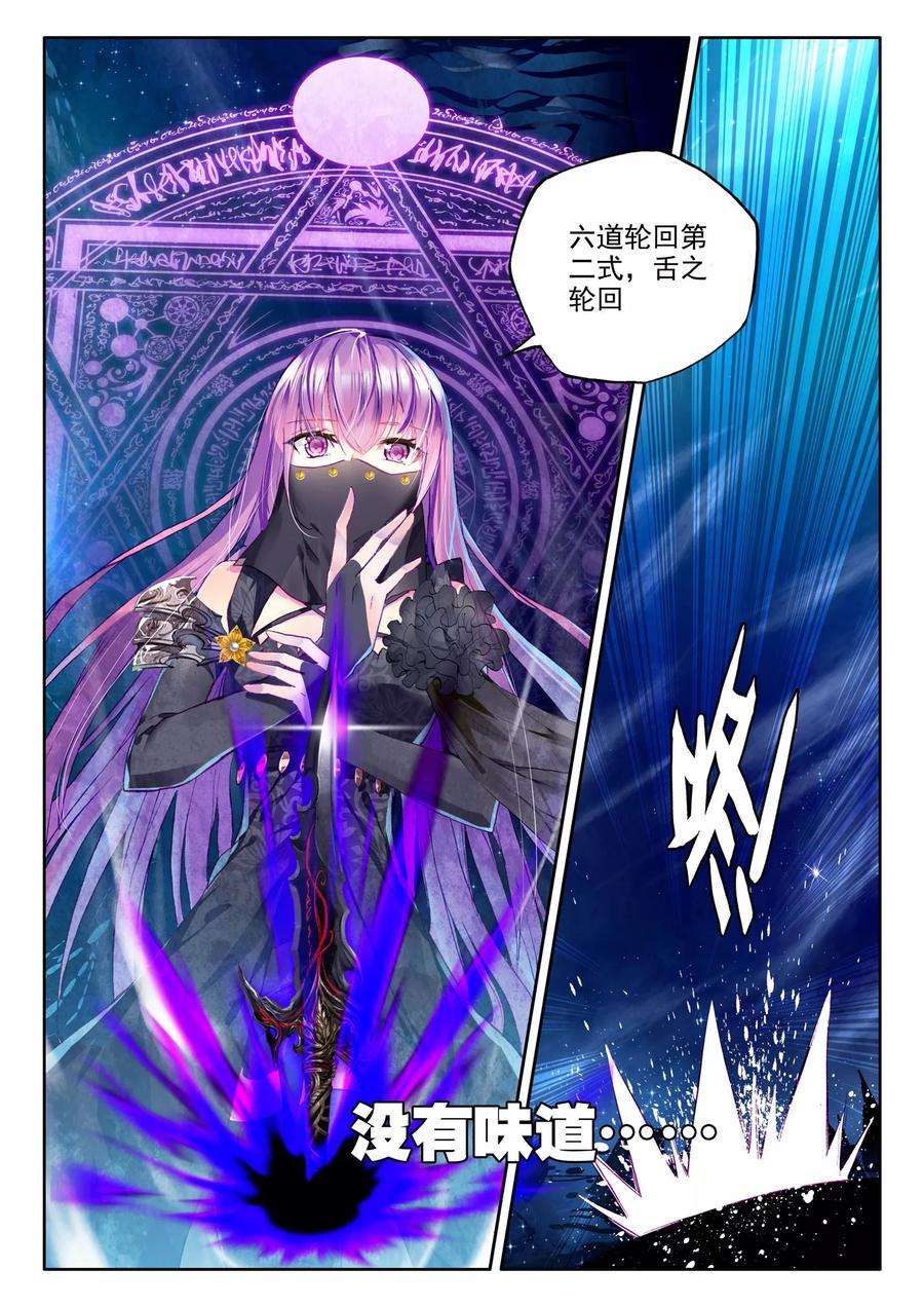 神印王座210话 溃乱上