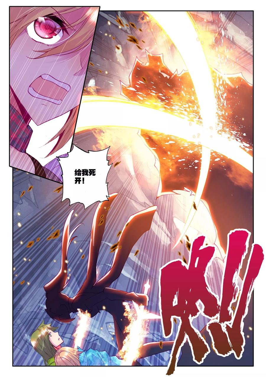 神印王座211话 溃乱中