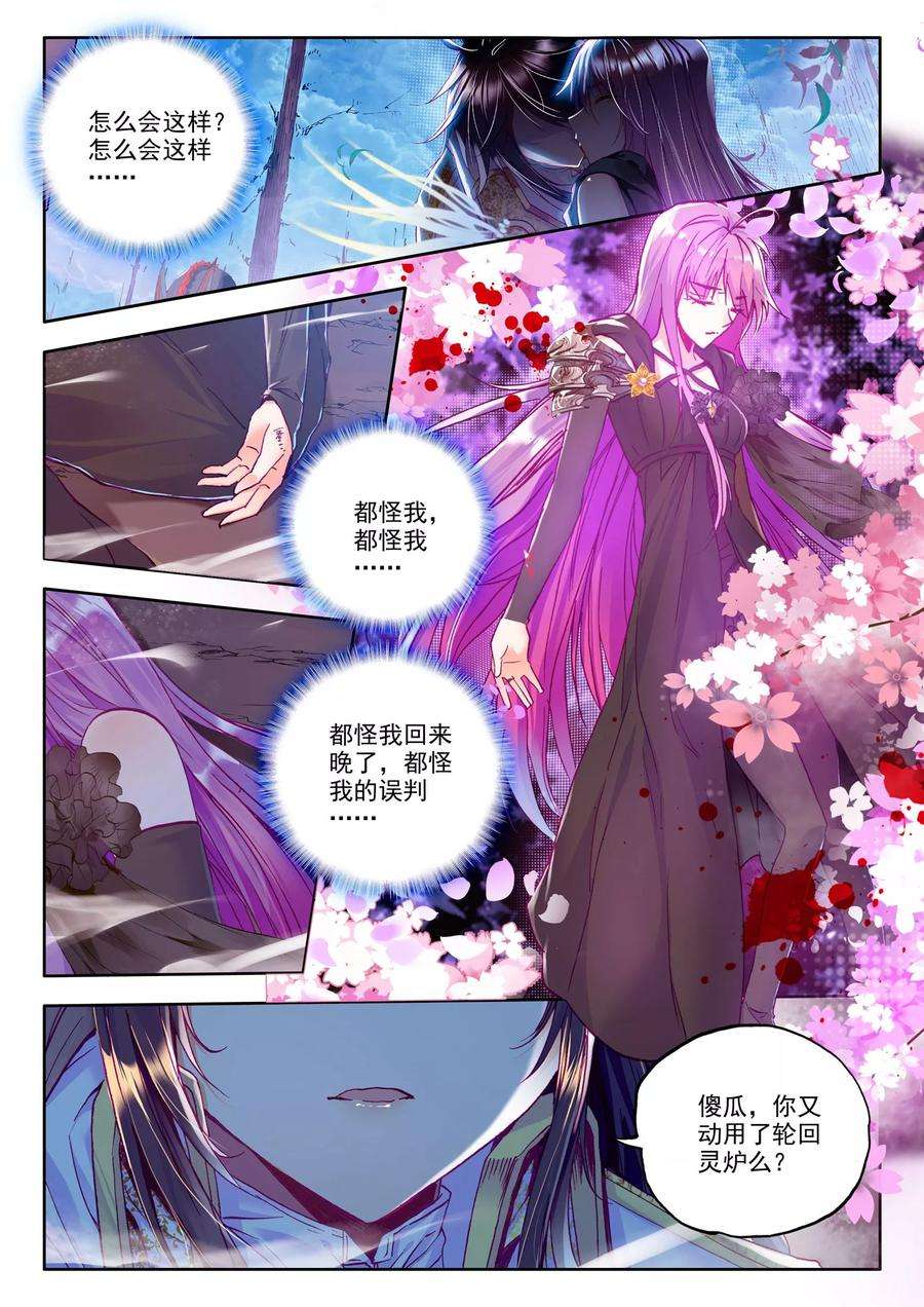 神印王座213话 怒杀！上