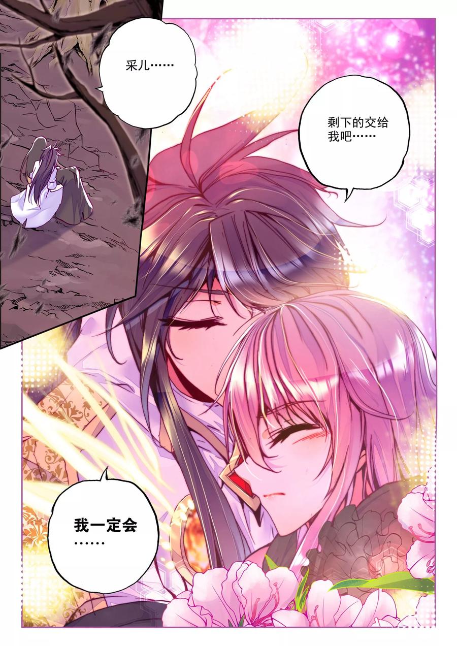 神印王座213话 怒杀！上