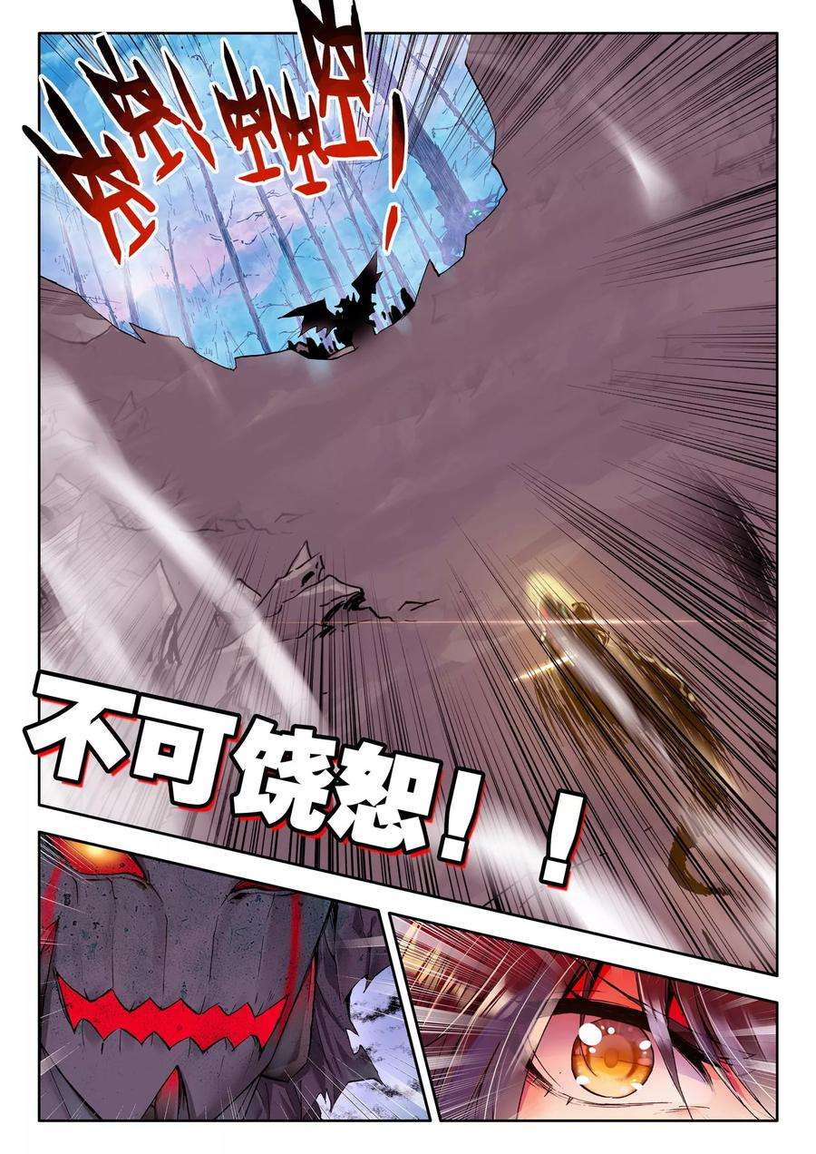 神印王座213话 怒杀！上