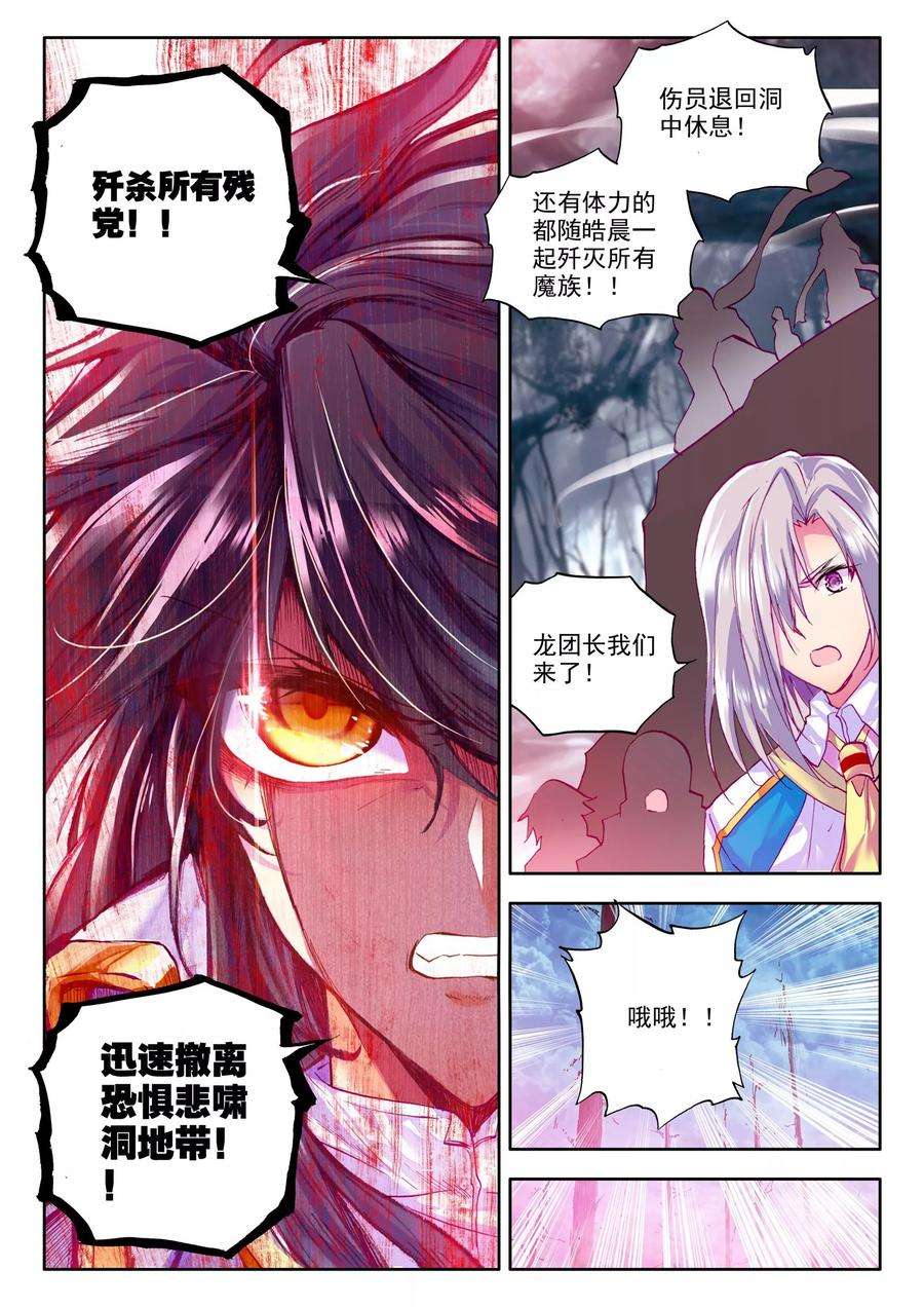 神印王座214话 怒杀！中