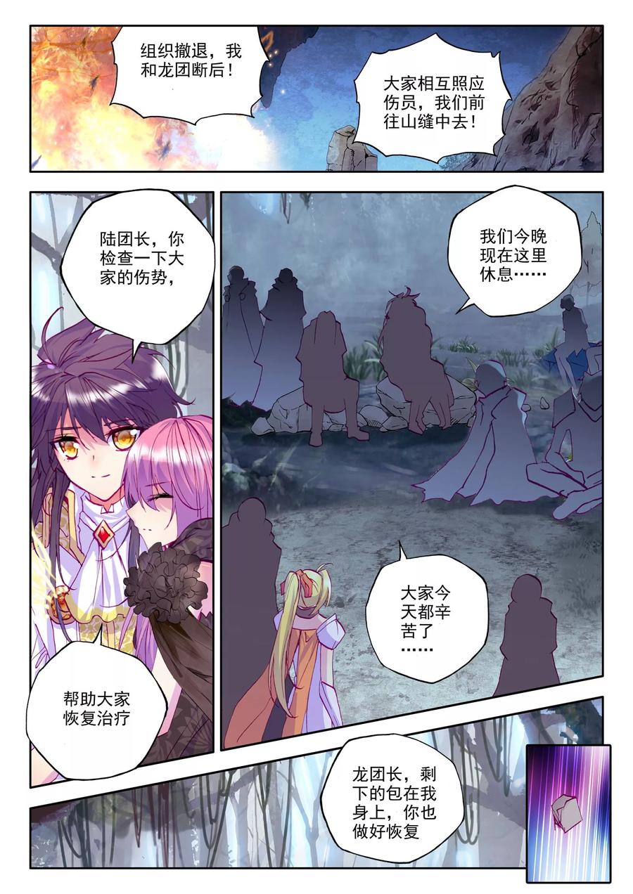 神印王座214话 怒杀！中