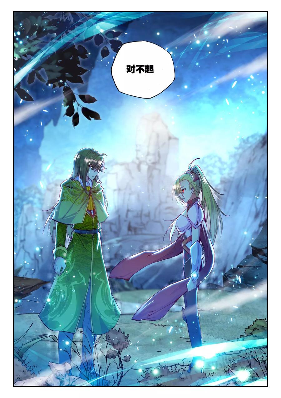 神印王座215话 怒杀！下