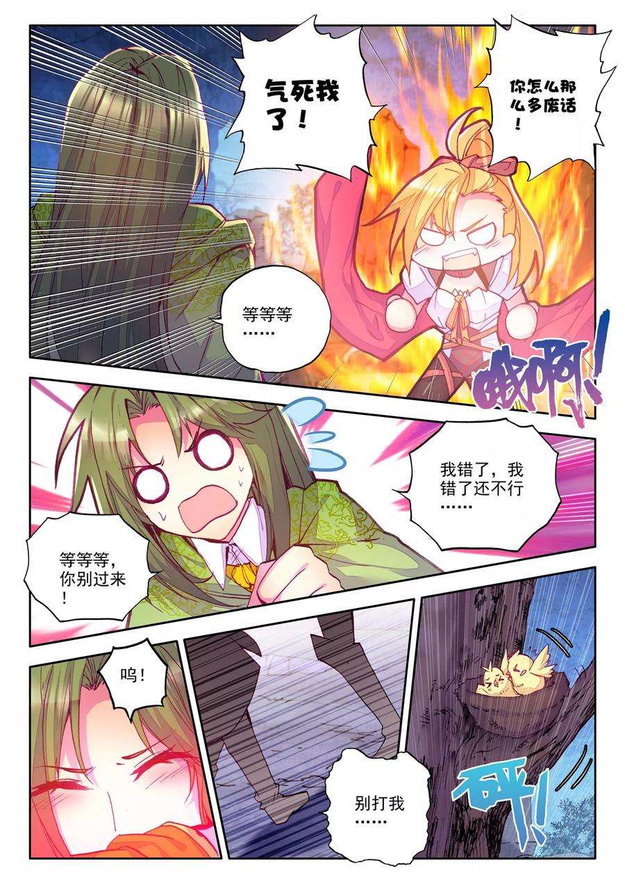 神印王座215话 怒杀！下