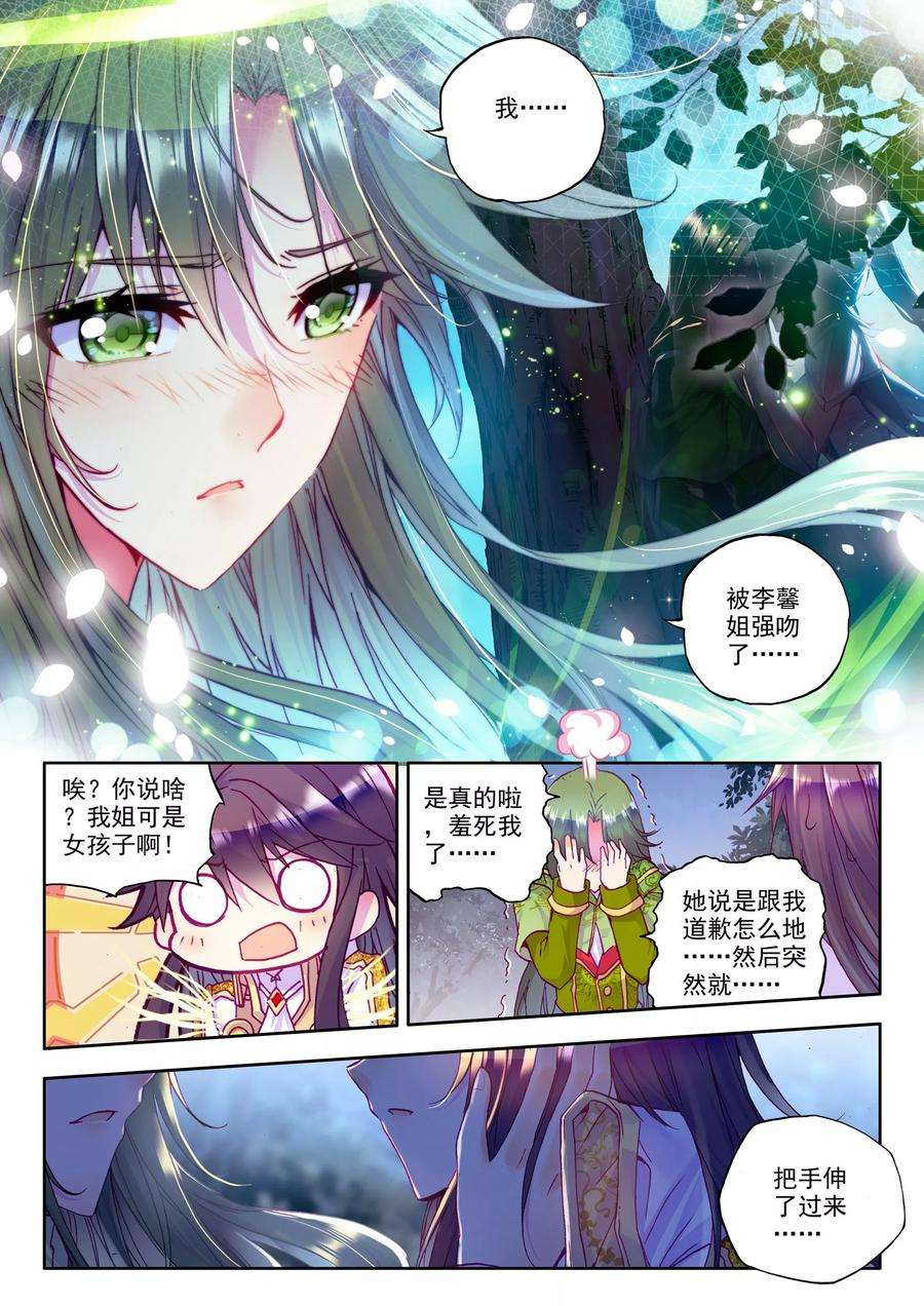 神印王座216话 魔都心城上