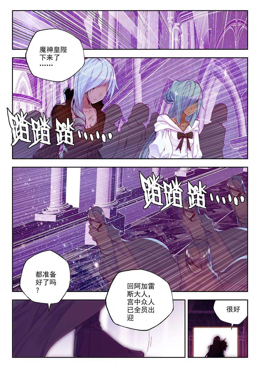 神印王座218话 魔都心城下