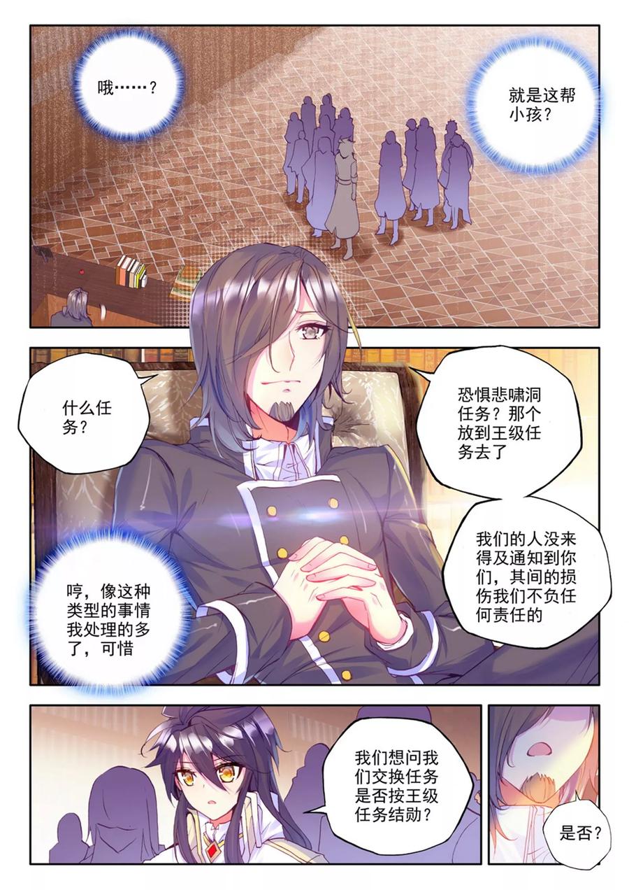 神印王座222话 话归圣殿！上