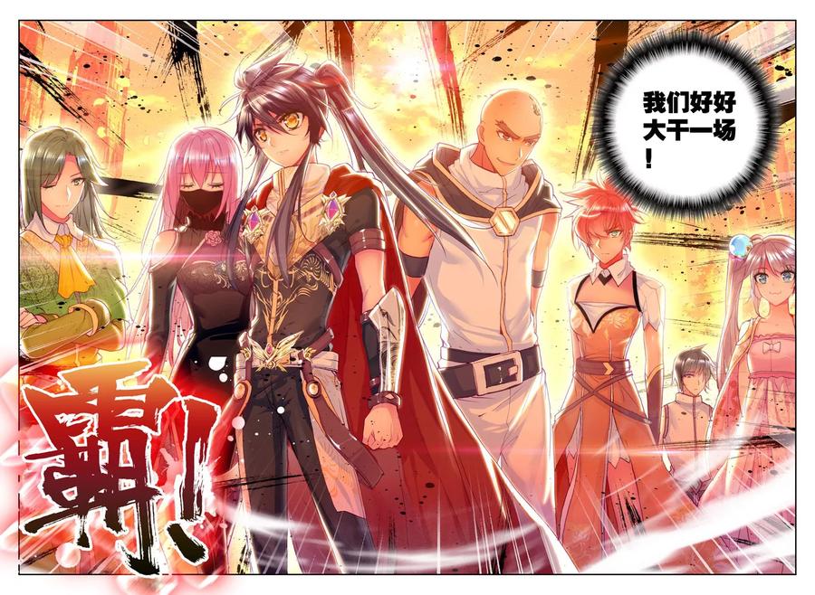 神印王座227话 话归圣殿2下