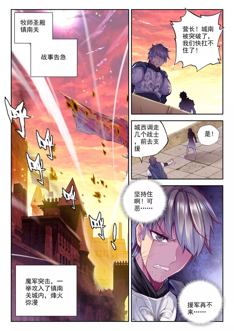 神印王座228话 镇南关上