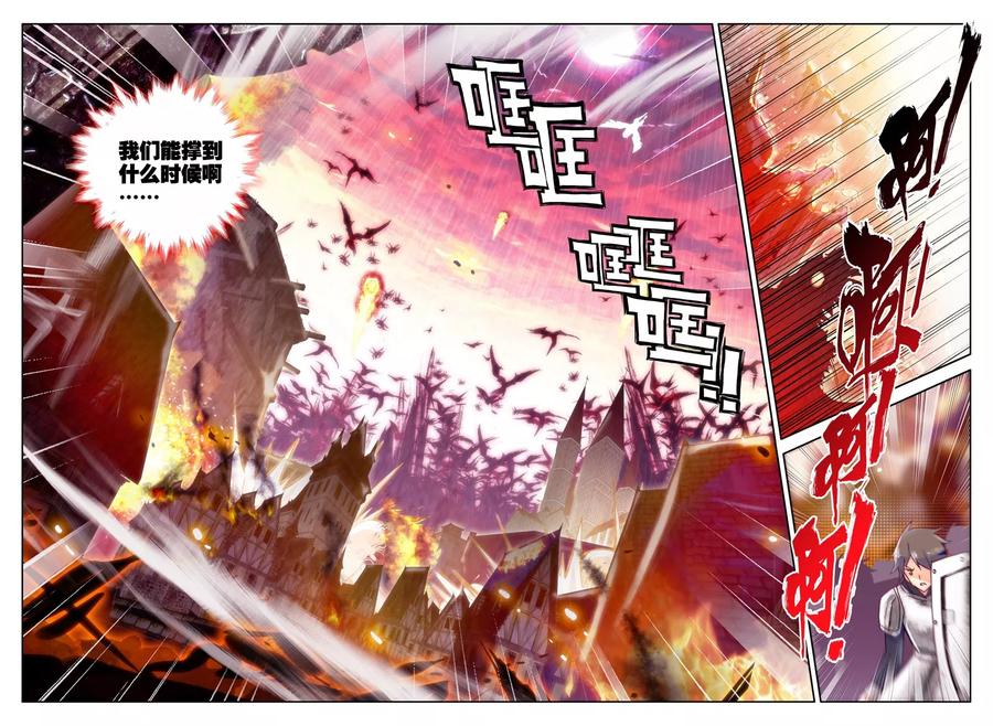神印王座228话 镇南关上