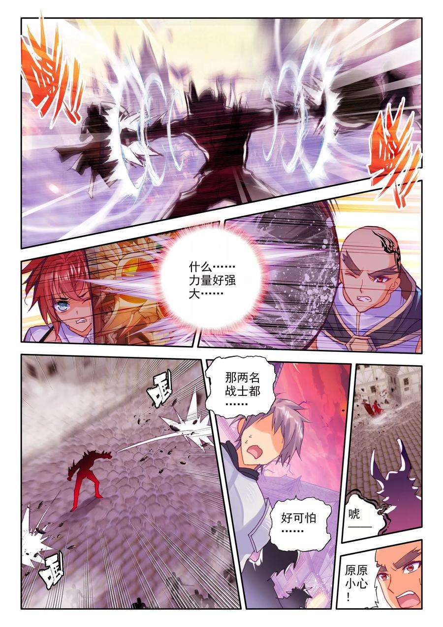 神印王座229话 镇南关中